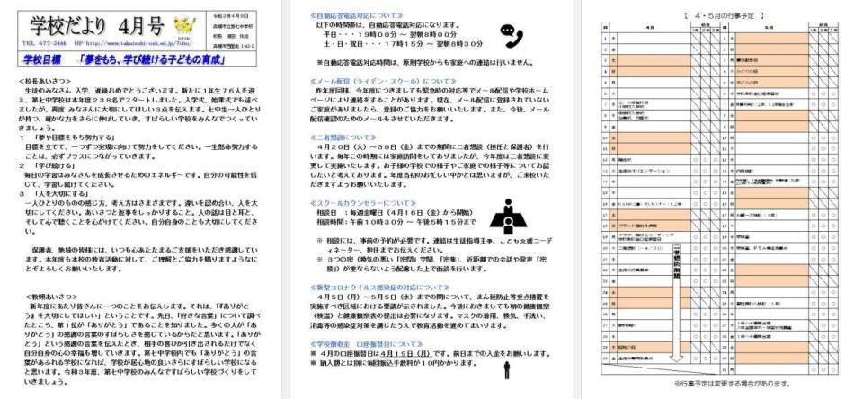 第七中学校 ニュース 七中ブログ