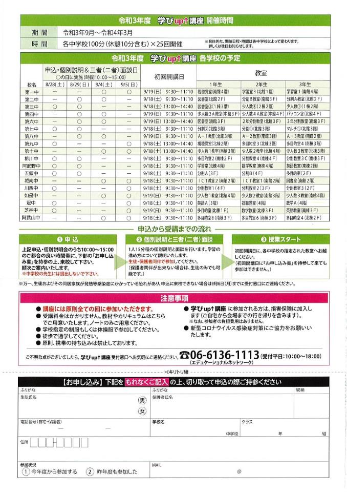 第七中学校 ニュース 七中ブログ