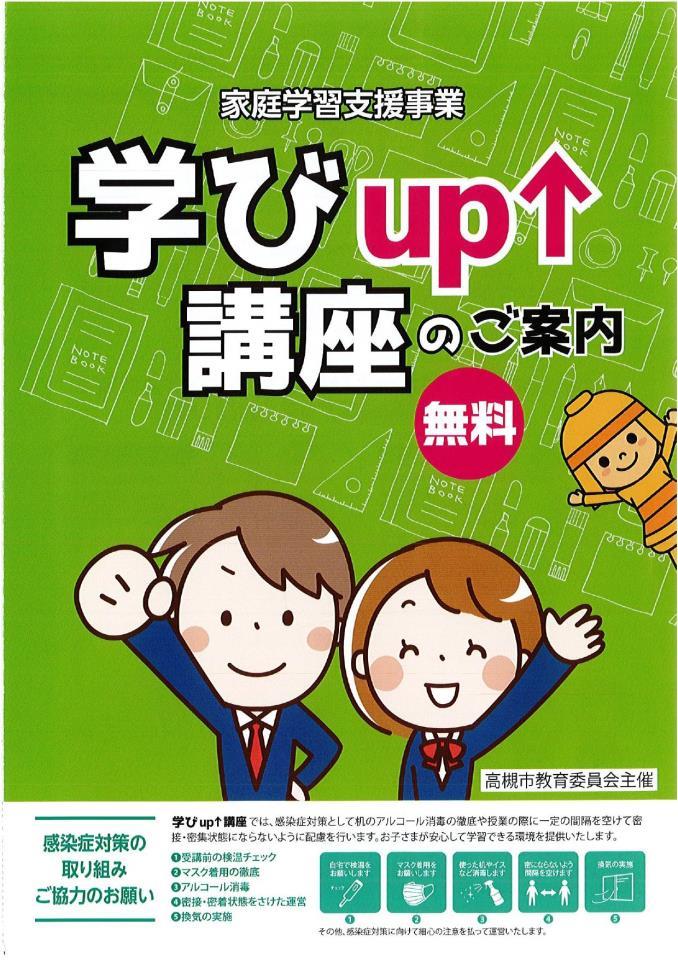 第七中学校 ニュース 七中ブログ