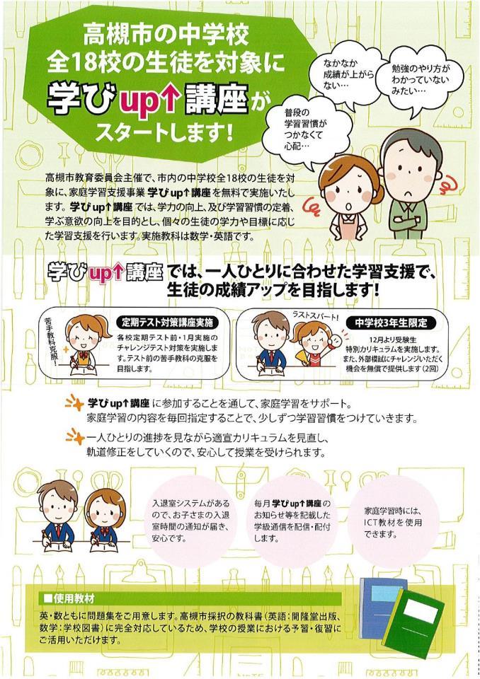第七中学校 ニュース 七中ブログ