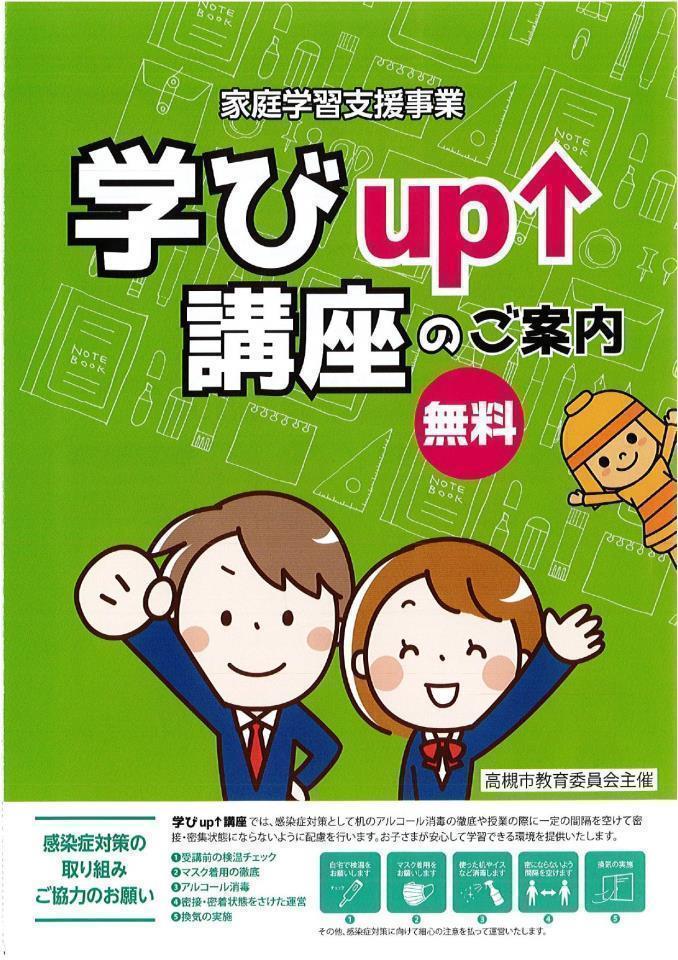 第七中学校 ニュース 七中ブログ