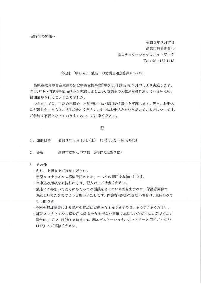 第七中学校 ニュース 七中ブログ