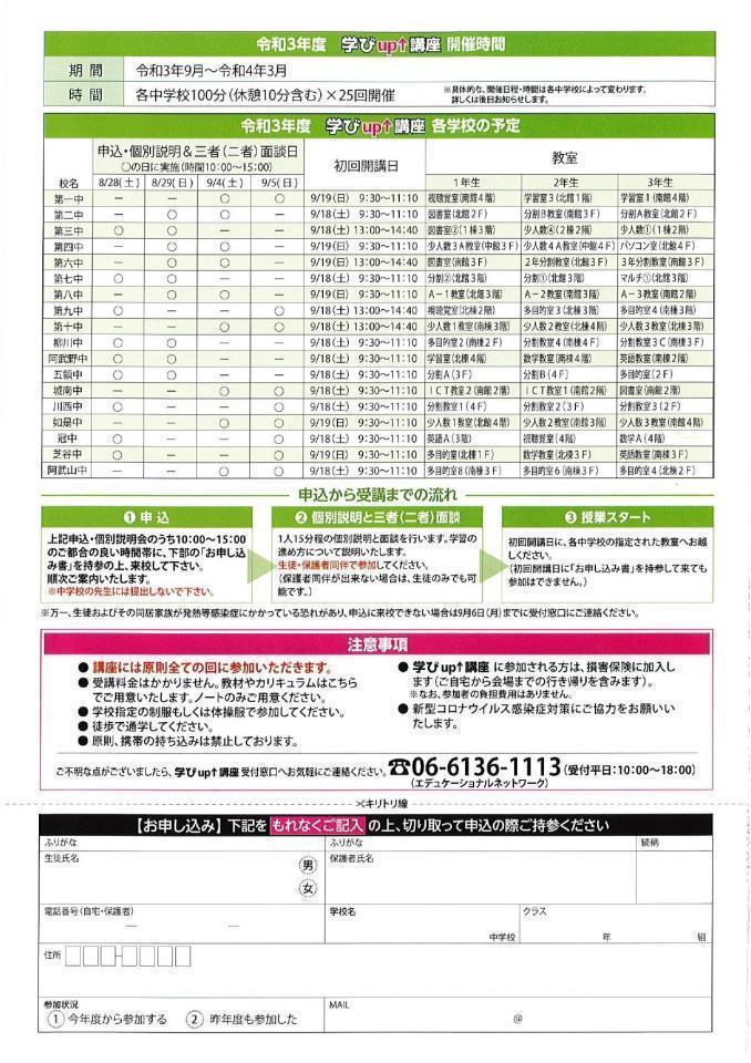 第七中学校 ニュース 七中ブログ