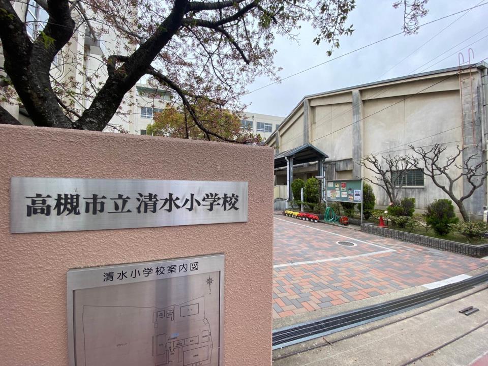 高槻市立清水小学校