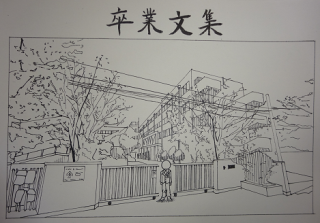 阿武野中学校 ニュース 学校ブログ