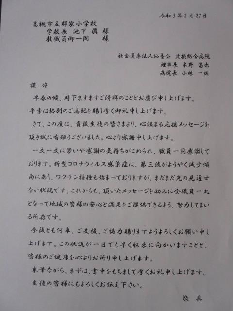 郡家小学校 ニュース 郡家小日誌 ブログ