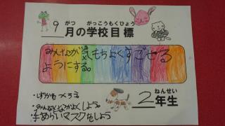 柱本小学校 ニュース はしらっこブログ