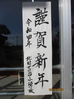 北日吉台小学校 ニュース きたひよこブログ