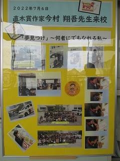丸橋小学校 ニュース Marustagram