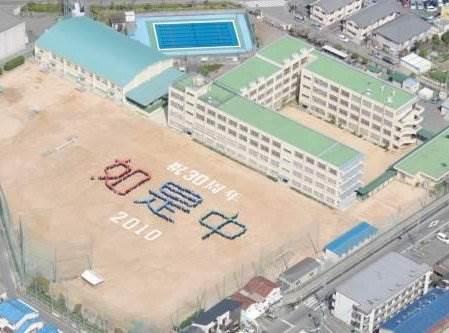 如是中学校校区 トップページ