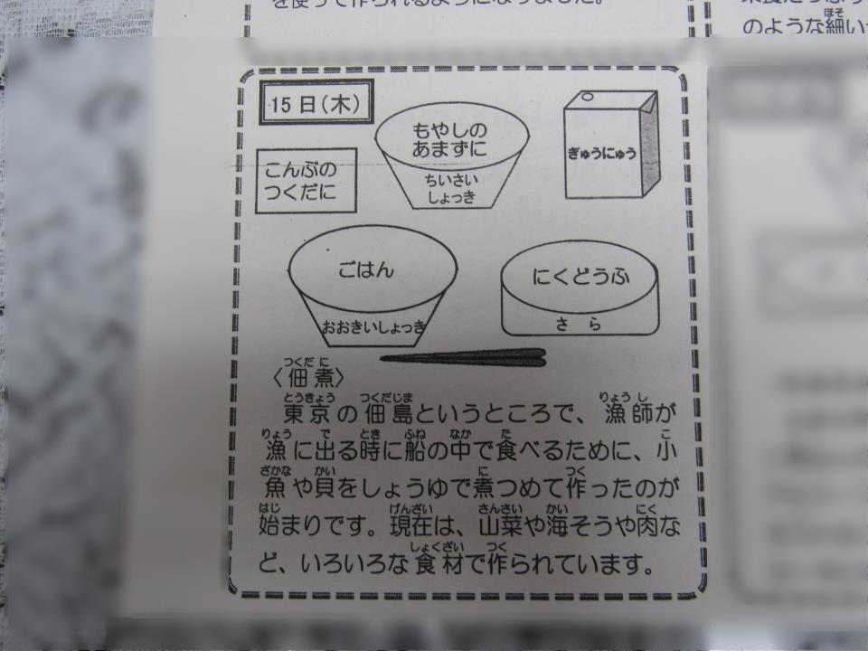 芝生小学校 ニュース お知らせ