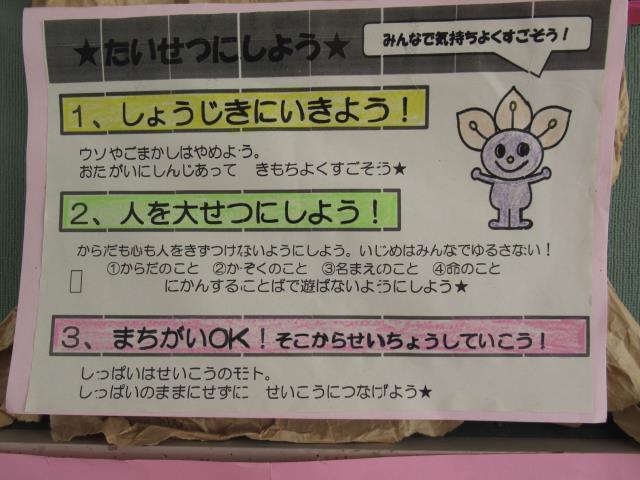 玉川小学校 ニュース 学校ブログ