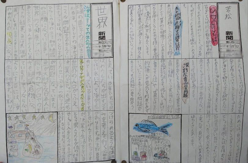若松小学校 ニュース わかまつデイズ 学校ブログ