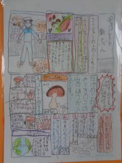 若松小学校 ニュース わかまつデイズ 学校ブログ