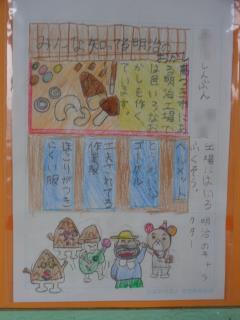 若松小学校 ニュース わかまつデイズ 学校ブログ