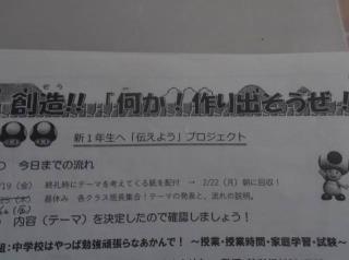 柳川中学校 ニュース 柳中ブログ